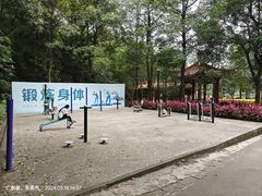 -长安公园