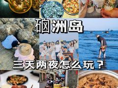 -硇洲岛旅游区