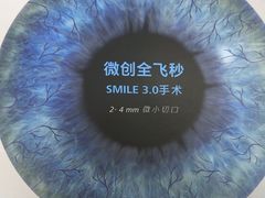 -昆明普瑞眼科医院·近视手术(龙泉院区)