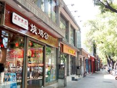 门面-重庆烧鸡公火锅(簋街店)