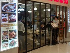 门面-台北楚楚园馅饼粥(虹桥南丰城店)