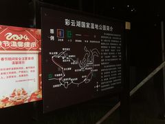 -重庆彩云湖湿地公园