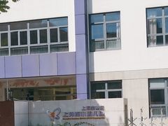 -上海宝山区上外附小幼儿园