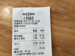 -小姜锅贴(凤凰街店)