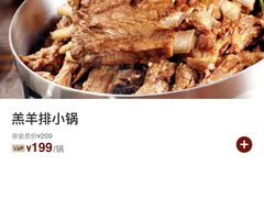 -蝎王府羊蝎子(虎坊桥总店)