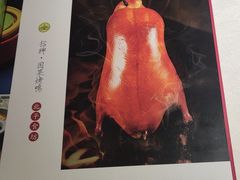 -北平宴·烤鸭·京味菜(中关村店)