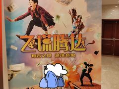 -西安索菲特人民大厦大剧院