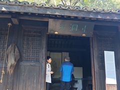 -黄公望隐居地