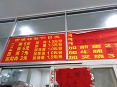 门面-古镇榨粉店(和平三街店)