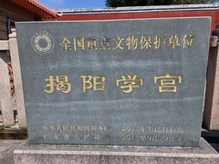 -揭阳学宫(榕城区)