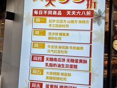 -申氏糕点(三好街店)