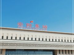 -安阳东站