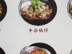 -黄牛肉馆·皖南土菜