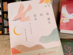 -思南书局·诗歌店