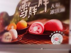 -DQ·蛋糕·冰淇淋(虹口龙之梦店)