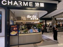 门面-港丽餐厅(杭大店)