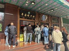 -耳朵眼炸糕(滨江道店)
