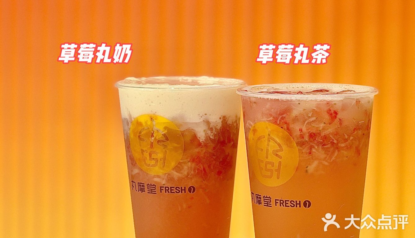 “草”喜欢你“莓”道理🍓丸摩堂草莓系列回归❗️
