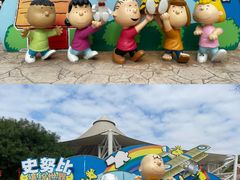 -史努比缤纷世界