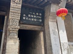 -鸡鸣驿城