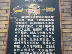 -椰小调.儋州米烂(名门店)