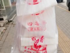-四远香糕点(长江道店)