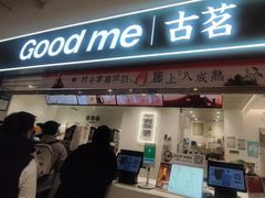 -古茗(东鼓道店)