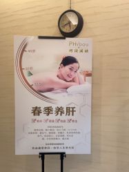 -芳朵美容养生SPA