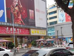 -鲍师傅糕点(春熙路店)