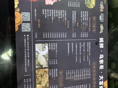 -大富蚝乌东哥饭店·石锅鱼杂·柠檬鸭(革新路店)