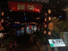 -绿茶餐厅(汇悦大融城店)