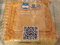 -盒马鲜生(皇庭广场店)