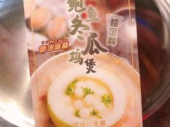 -禄婶鸡煲·打边炉