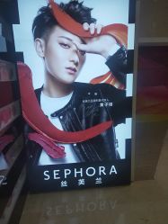 -丝芙兰Sephora