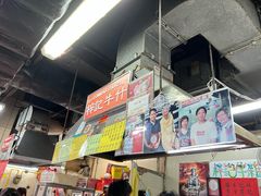 -梓记牛什(總店)