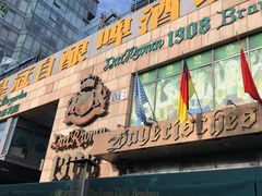 -皇冠自酿啤酒坊(中国红街5号楼店)