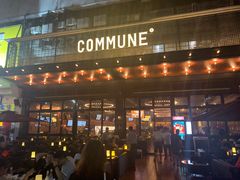 门面-COMMUNE幻师(十亩地店)