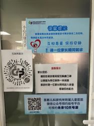-首都儿科研究所附属儿童医院