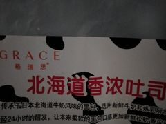 -格瑞思动物奶油生日蛋糕(圆融店)