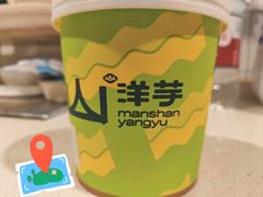 -漫山洋芋(大悦城店)