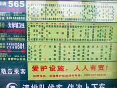 -天河体育中心