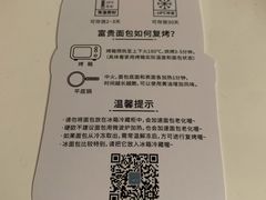 -富贵面包公司(运河店)