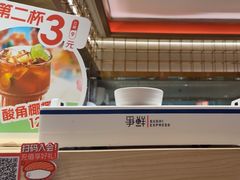 -争鲜回转寿司(太阳宫凯德PLUS店)