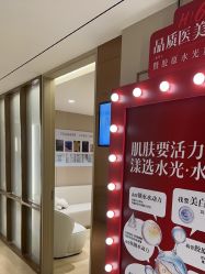 -北京漾格医疗美容医院