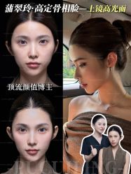 -深圳艺星医疗美容医院