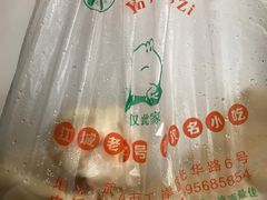 -袁大头包子(光华路店)