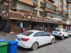 -清真磨沟沿老字号牛肉面(总店)