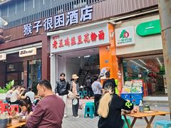 -老五鸡丝豆花面粉(瑞金北路68号院店)