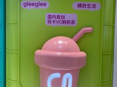 -gleeglee乐溢亦茶(合生汇店)