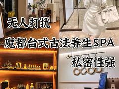 -布梵·台式热敷古法按摩Massage·Spa(品尊国际店)